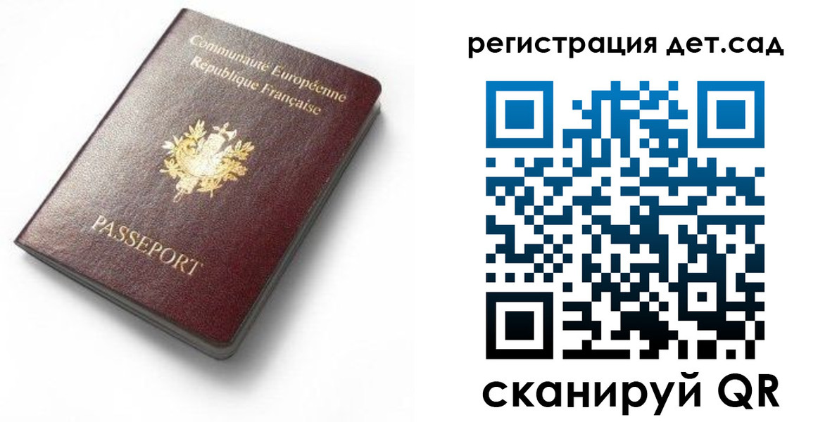 прописка для работы в Усинске