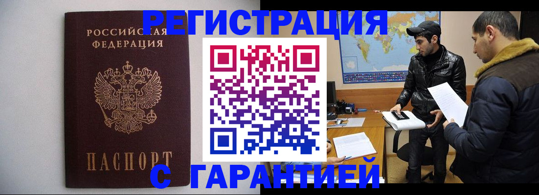 прописка ребенка в Усинске