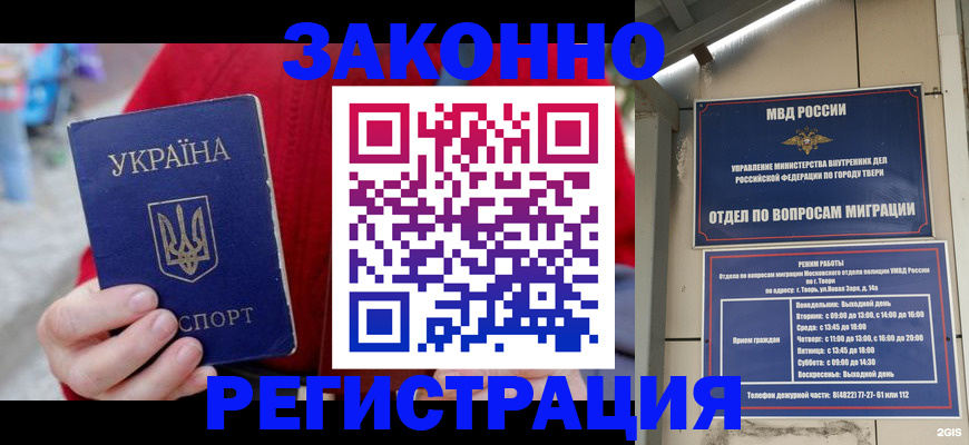 прописка регистрация в Усинске