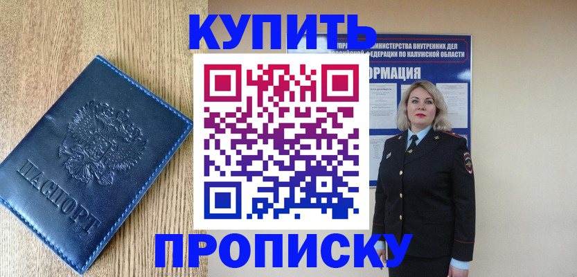 прописка поиск в Усинске
