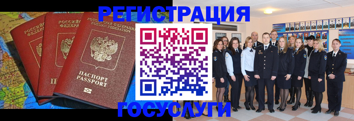 прописка гарантия в Усинске