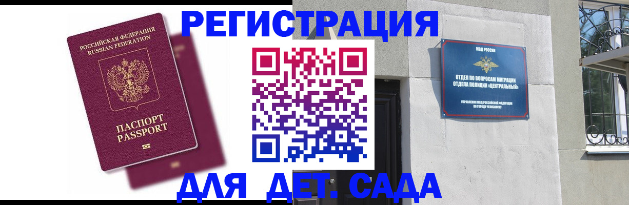 прописка гарантия в Усинске